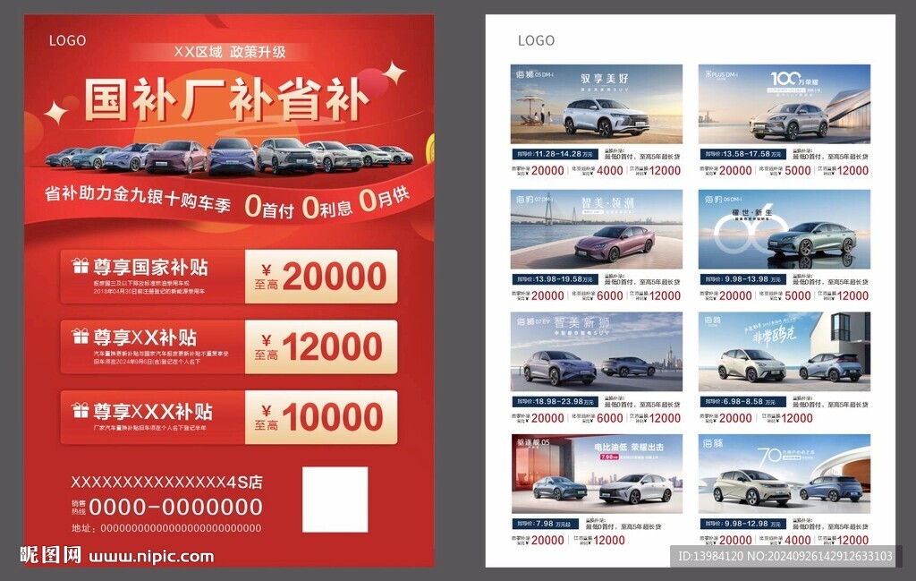 汽車車系單頁(yè)