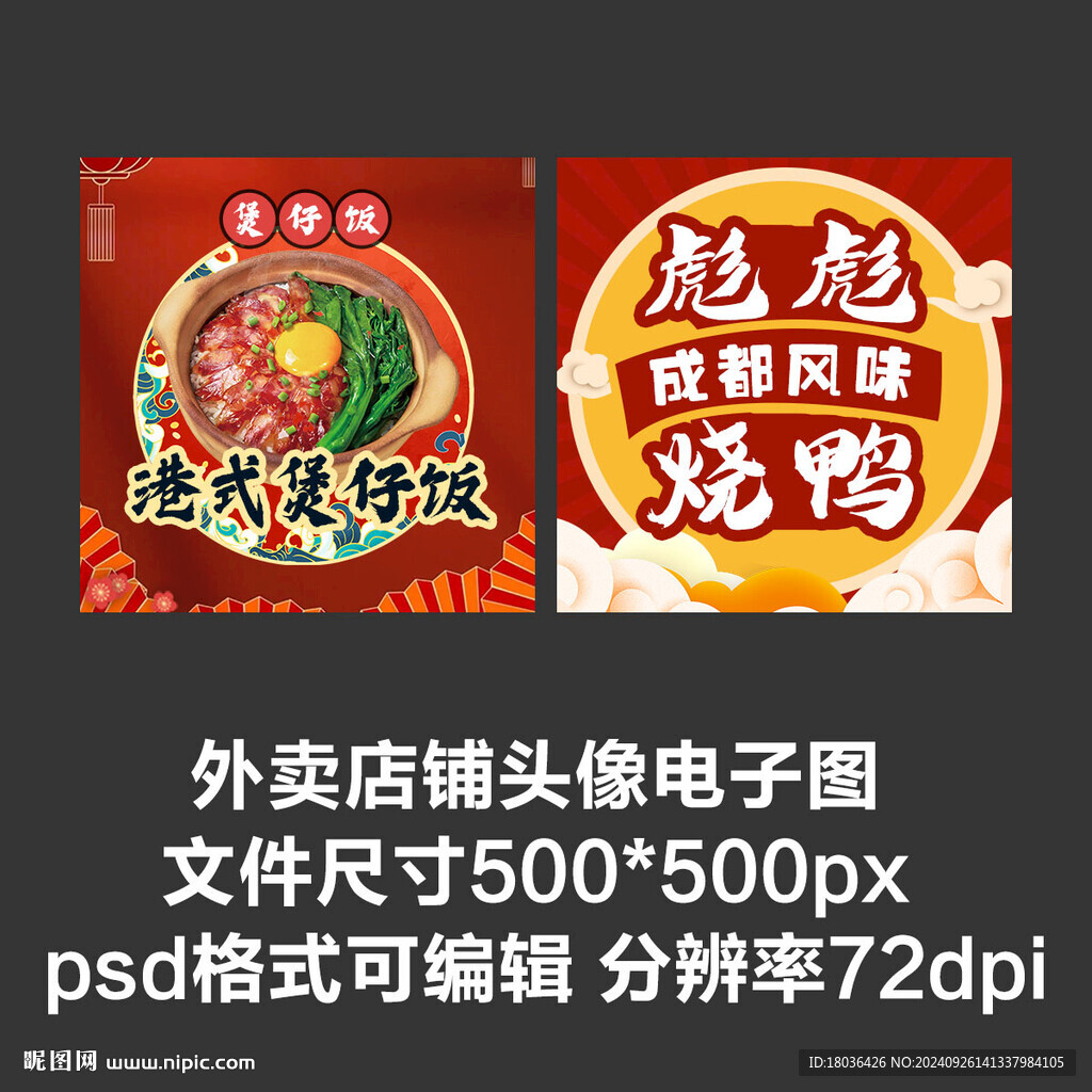 燒鴨燒鵝煲仔飯外賣店鋪商家頭像
