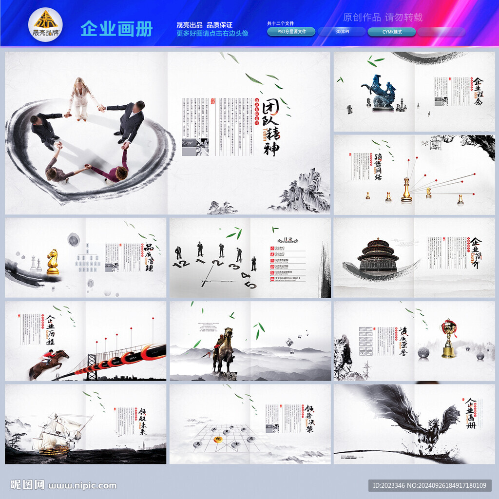 金融畫冊