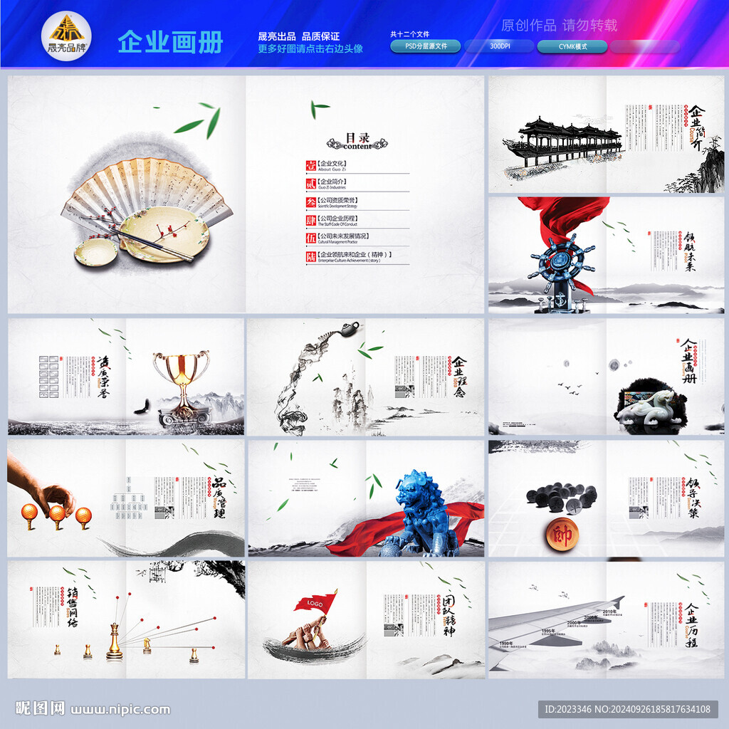商務(wù)畫(huà)冊(cè)