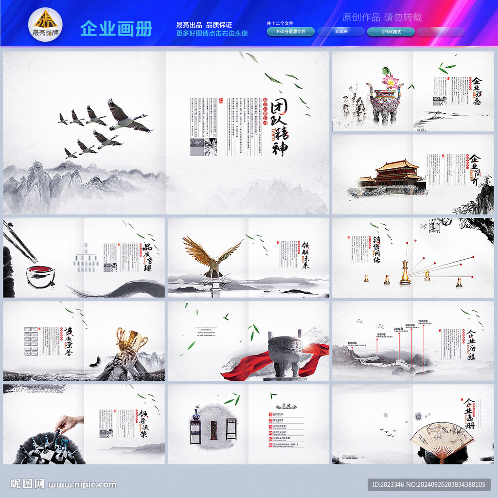 畫冊版式設(shè)計