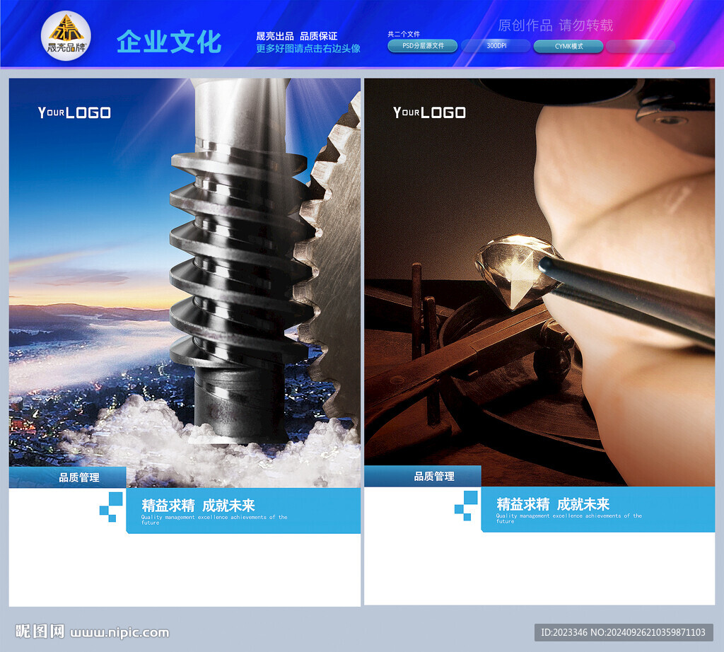 精雕細鑿