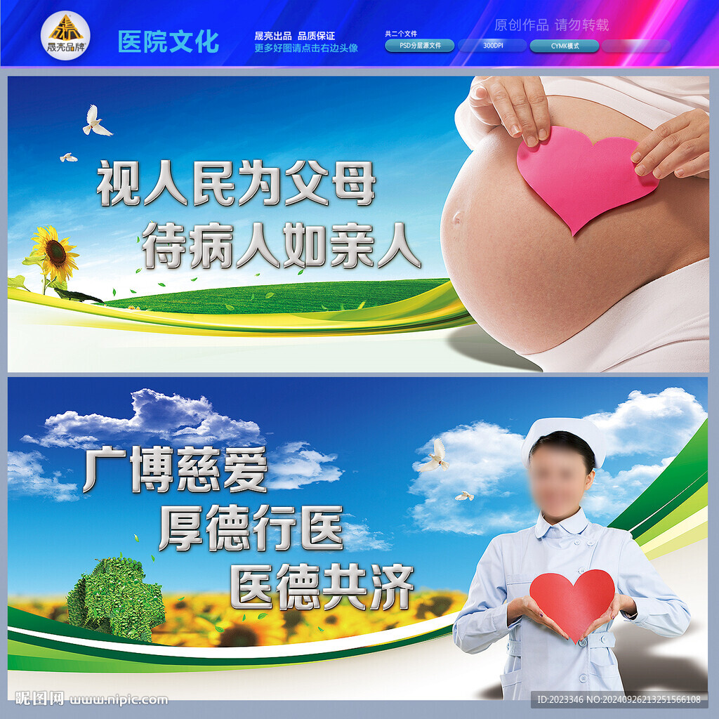 醫(yī)院形象墻