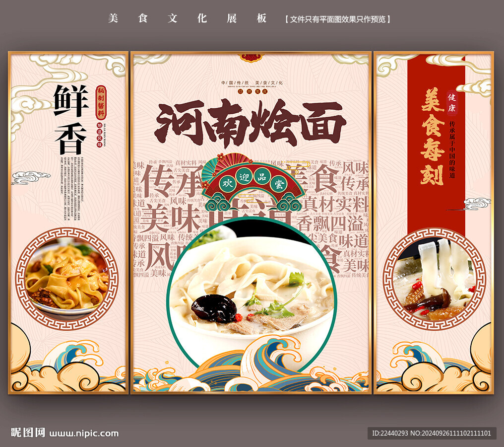 燴面