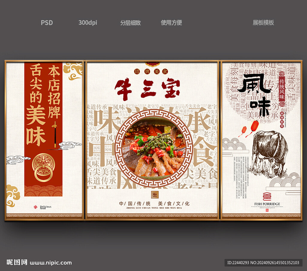 牛三寶