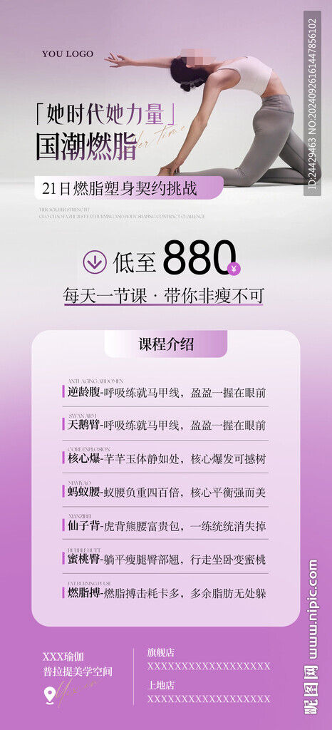 瑜伽活動