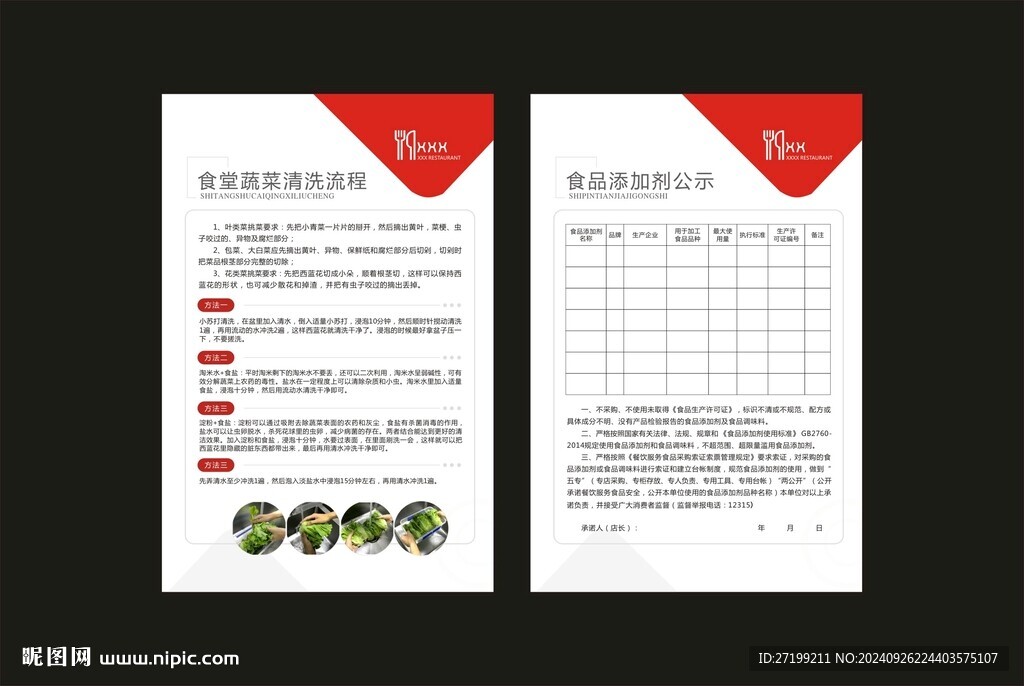 高檔制度