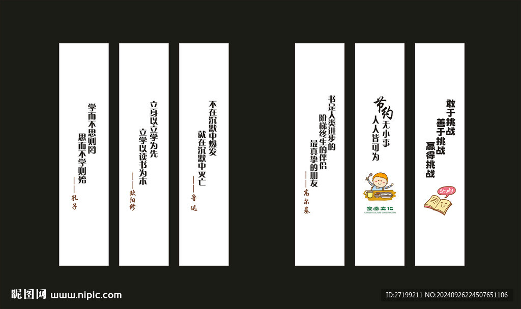 餐廳文化