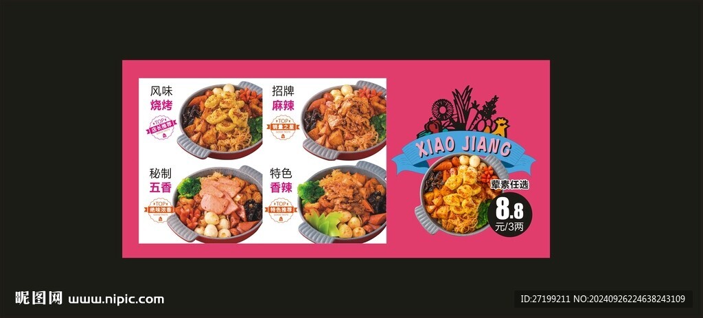 烤盤(pán)飯