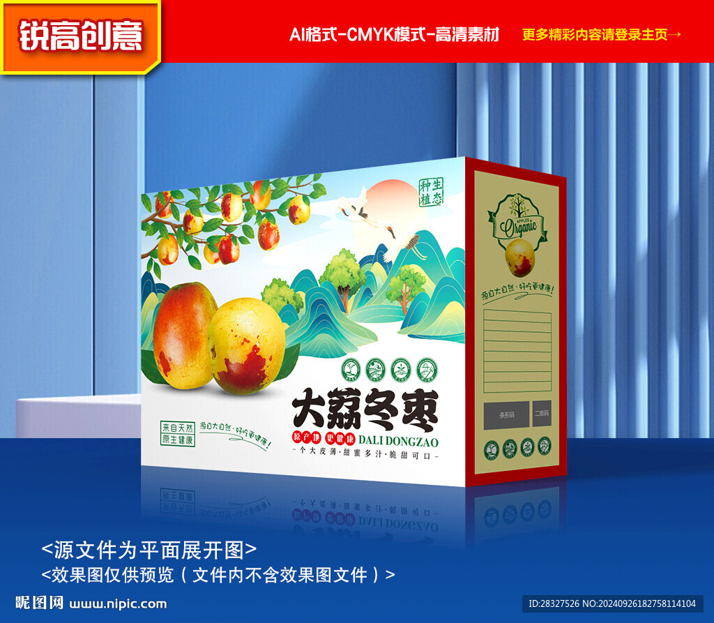 冬棗包裝 奶棗禮盒