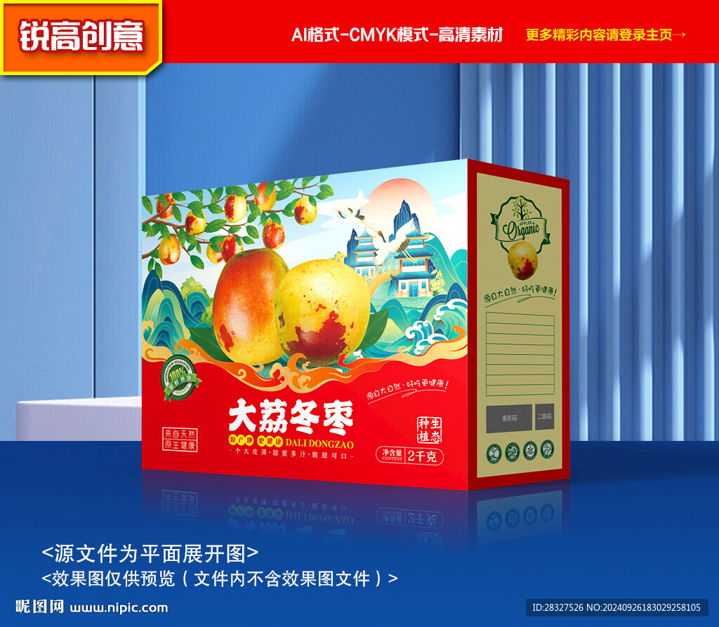 冬棗包裝 奶棗禮盒
