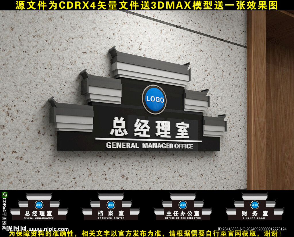 門牌設計