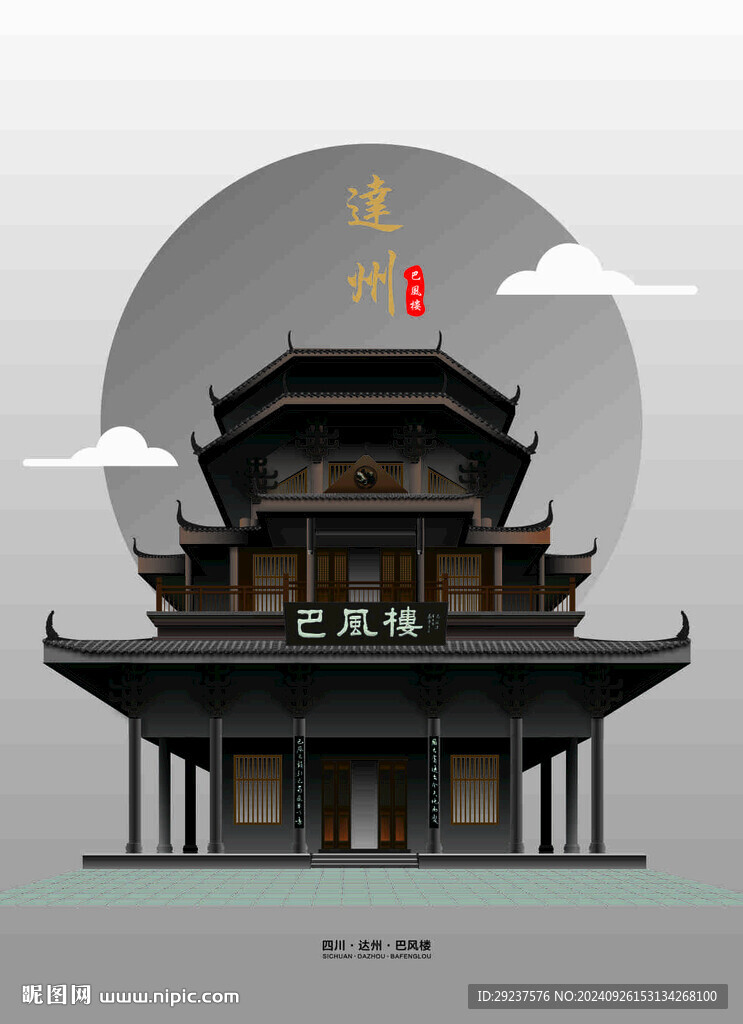 達(dá)州巴風(fēng)樓