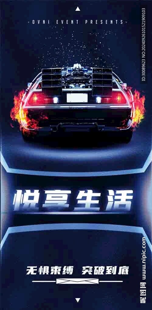 悅享生活