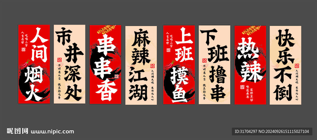 背景墻
