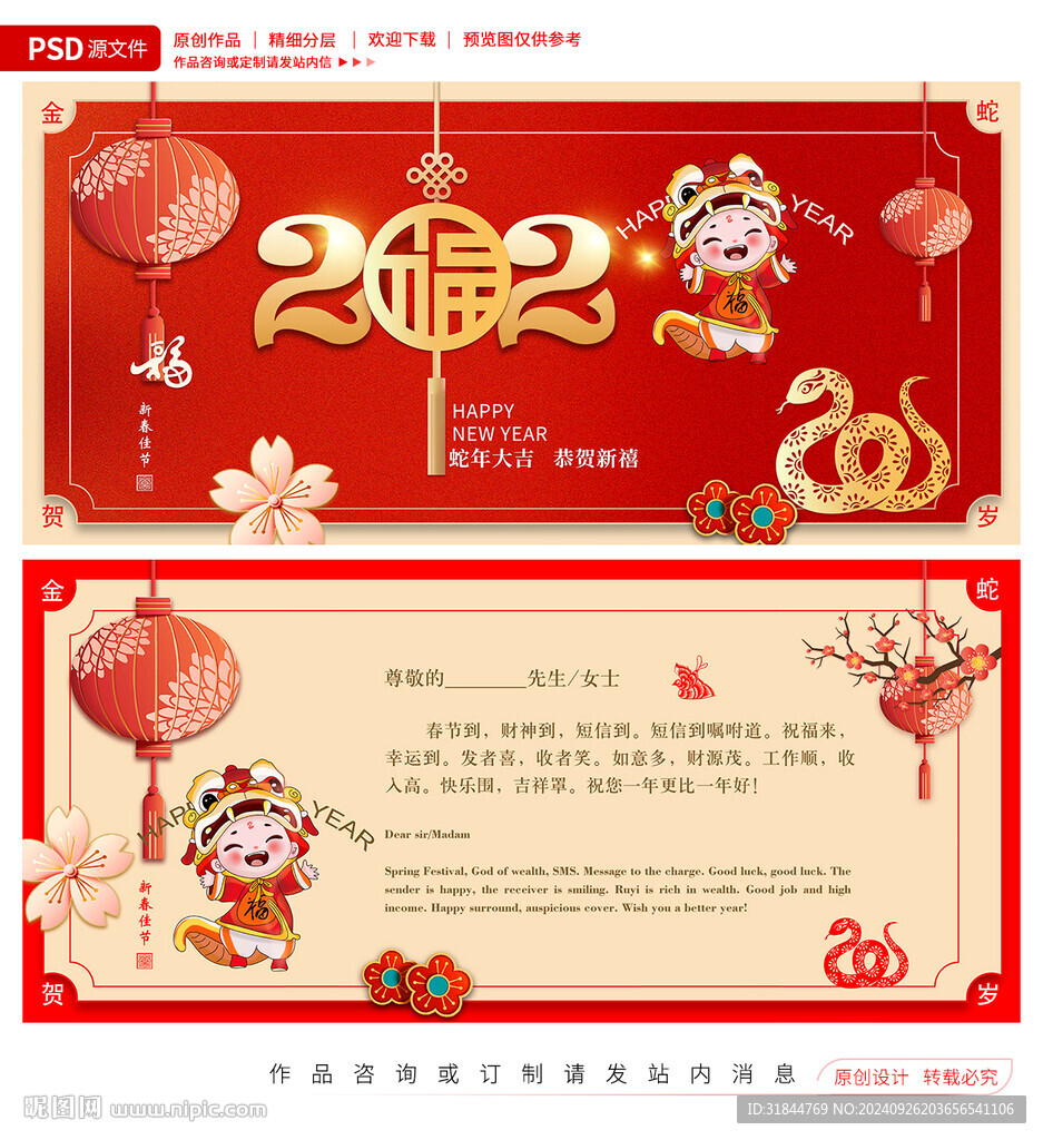 新年賀卡