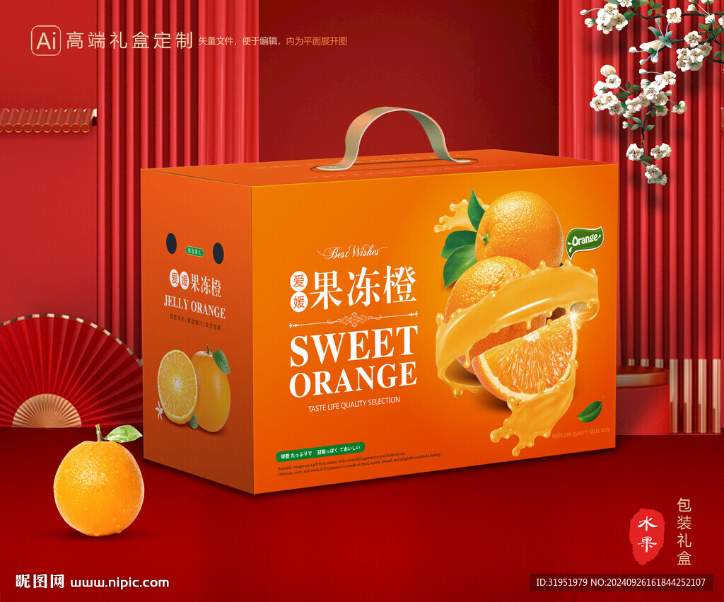 愛媛包裝 果凍橙禮盒