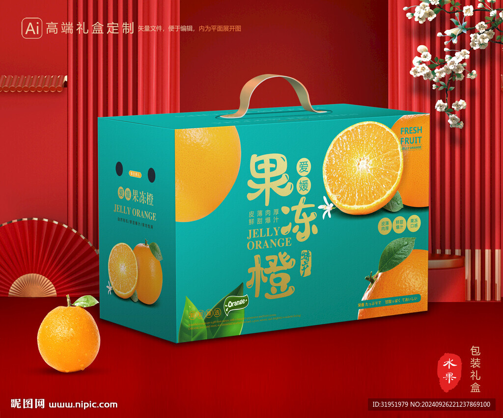 愛媛包裝 果凍橙禮盒