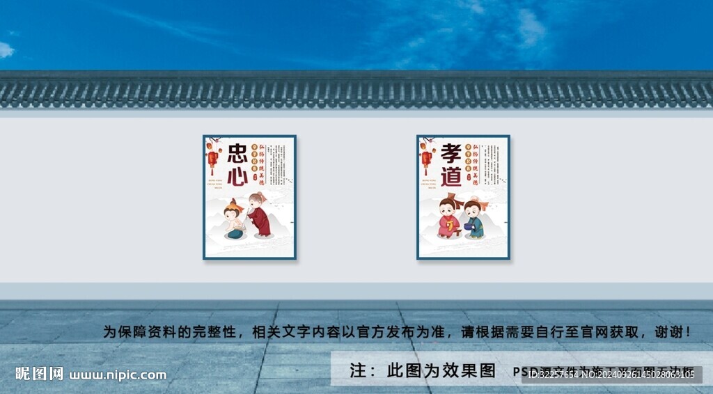 傳統(tǒng)美德