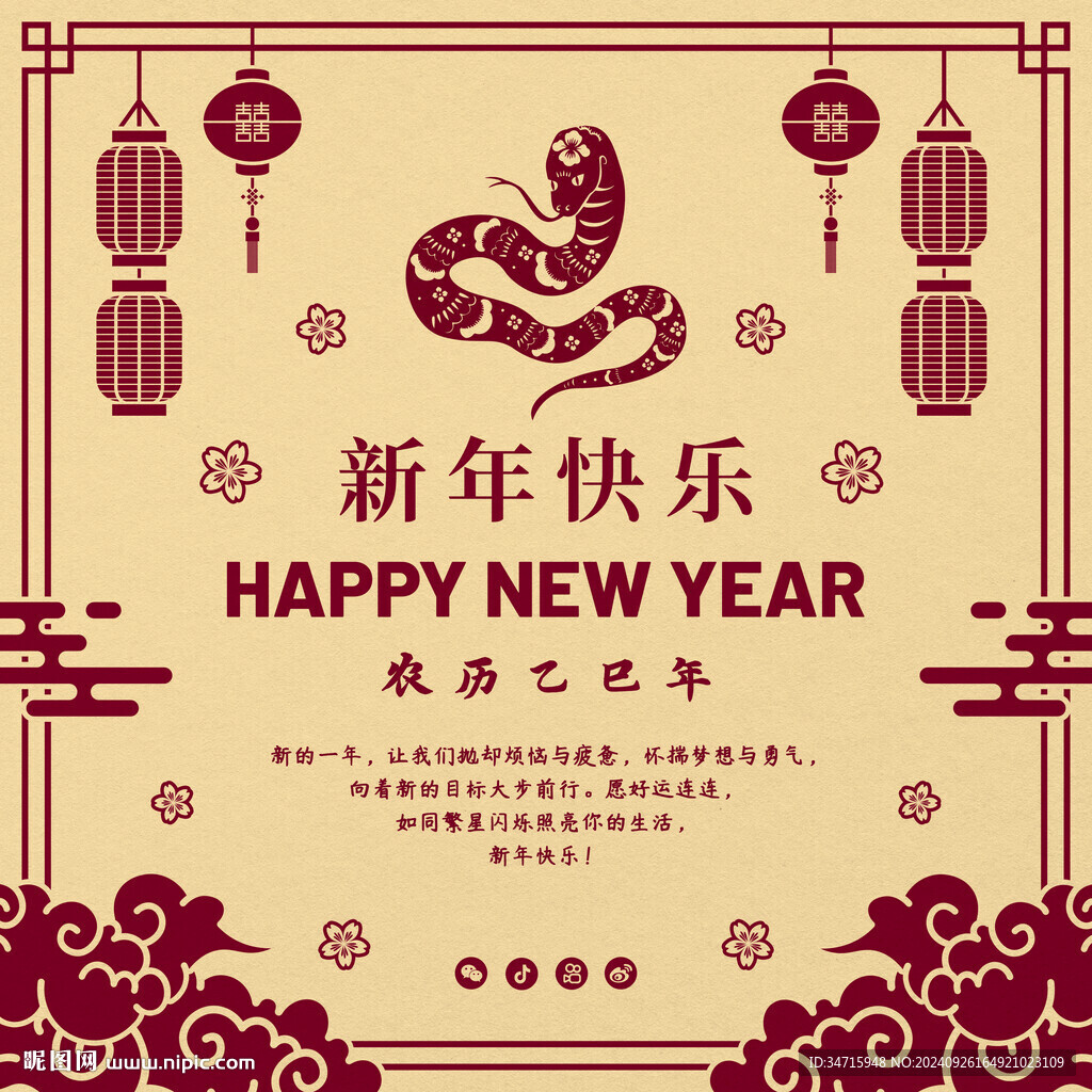 2025簡約蛇年海報