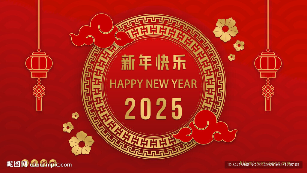 2025喜慶新年海報
