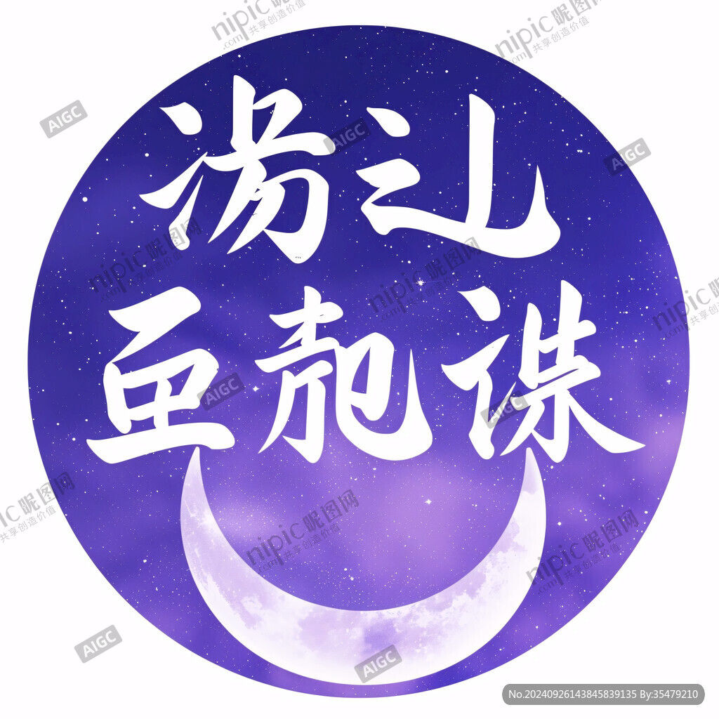 地月相吸logo