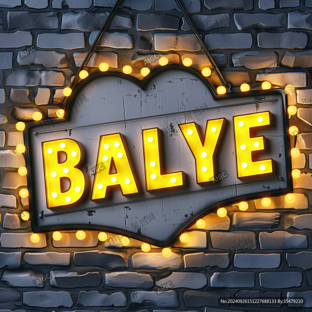 復(fù)古霓虹燈招牌 BALYE