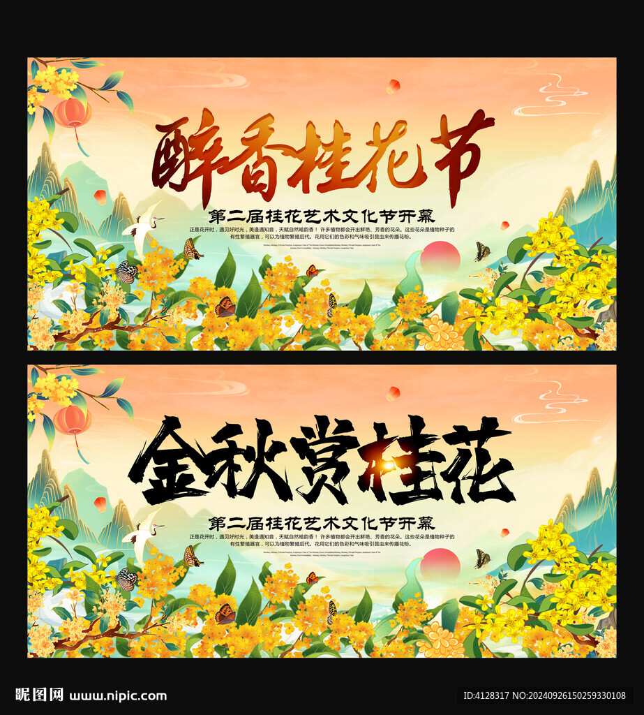 賞桂花