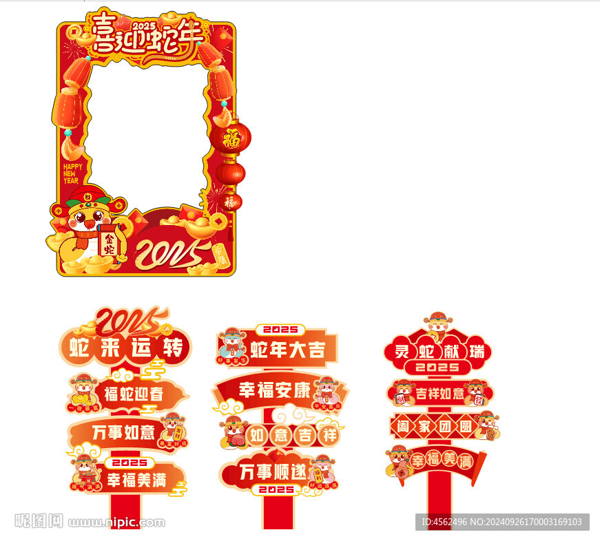 新年打卡美陳