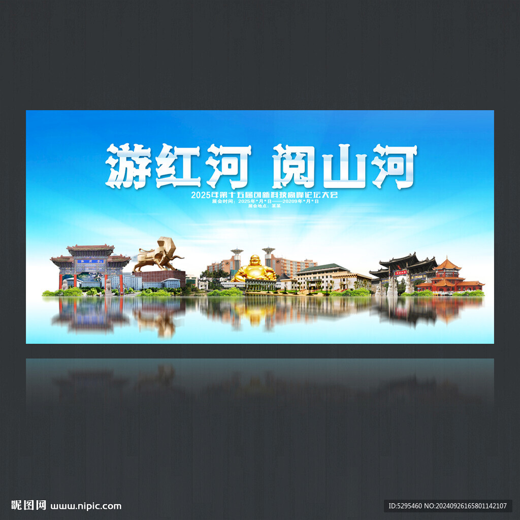 紅河