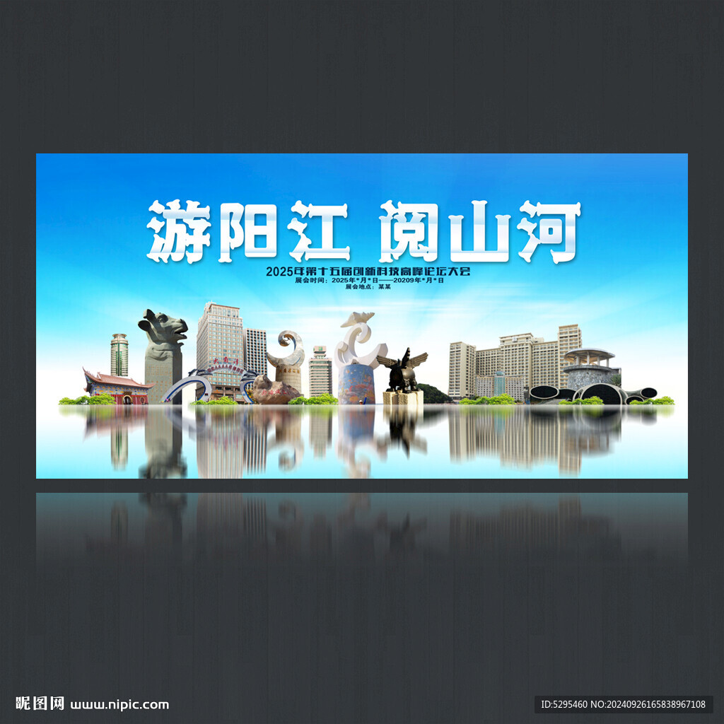 陽江