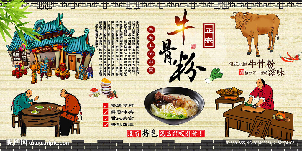 牛骨粉