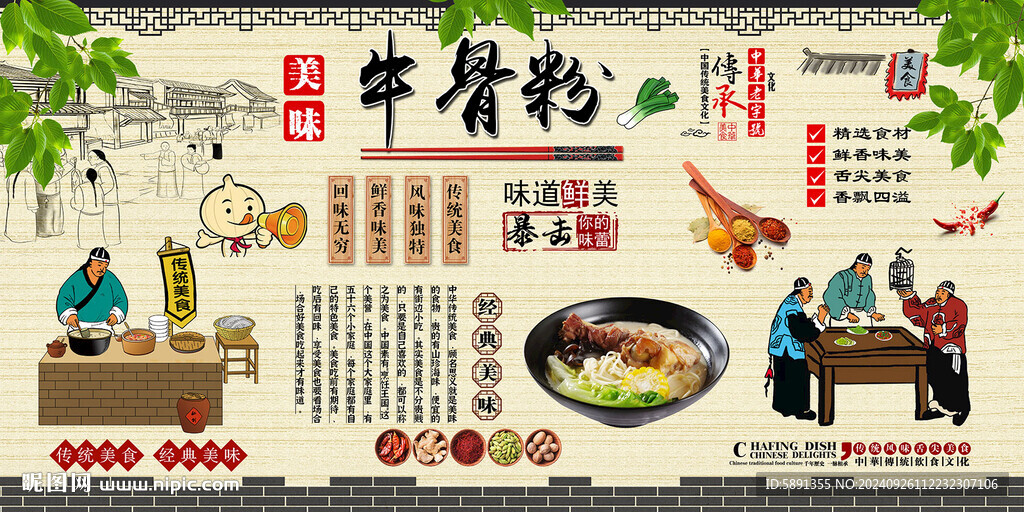 牛骨粉