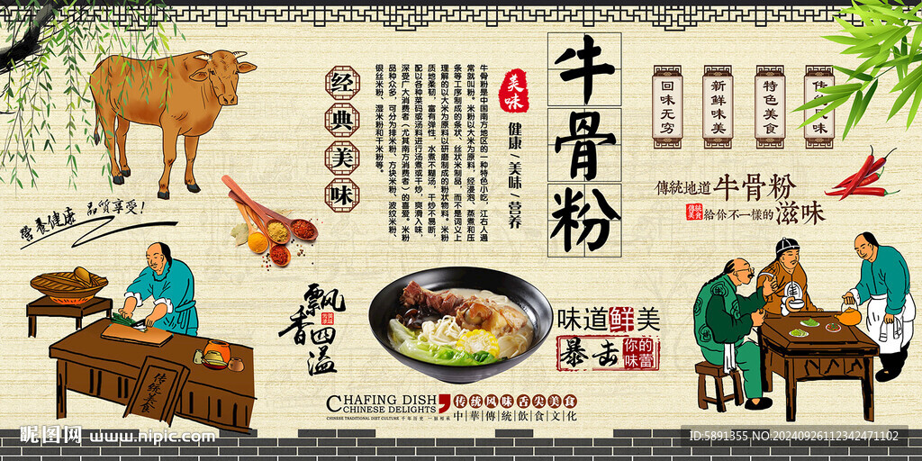 牛骨粉