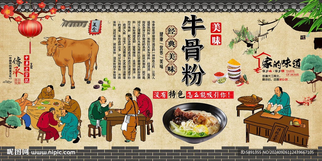 牛骨粉