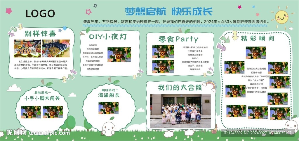 幼兒櫥窗