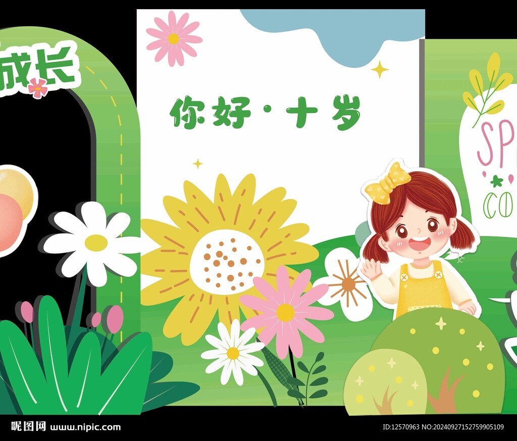 卡通拍照區(qū) 兒童節(jié)六一開學(xué)布置