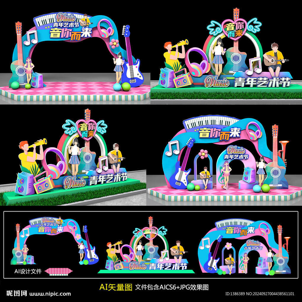 音樂美陳門頭