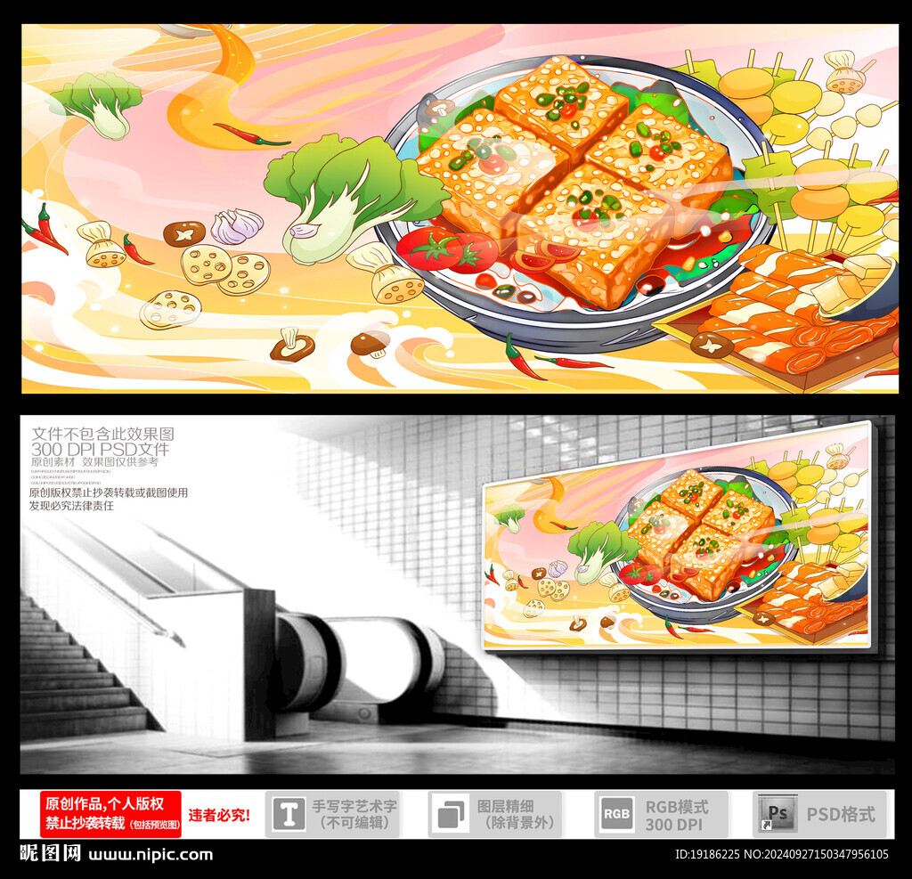 炸豆腐