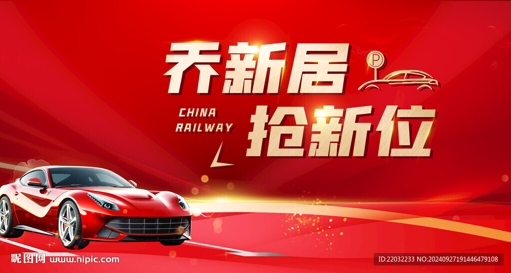 停車位廣告