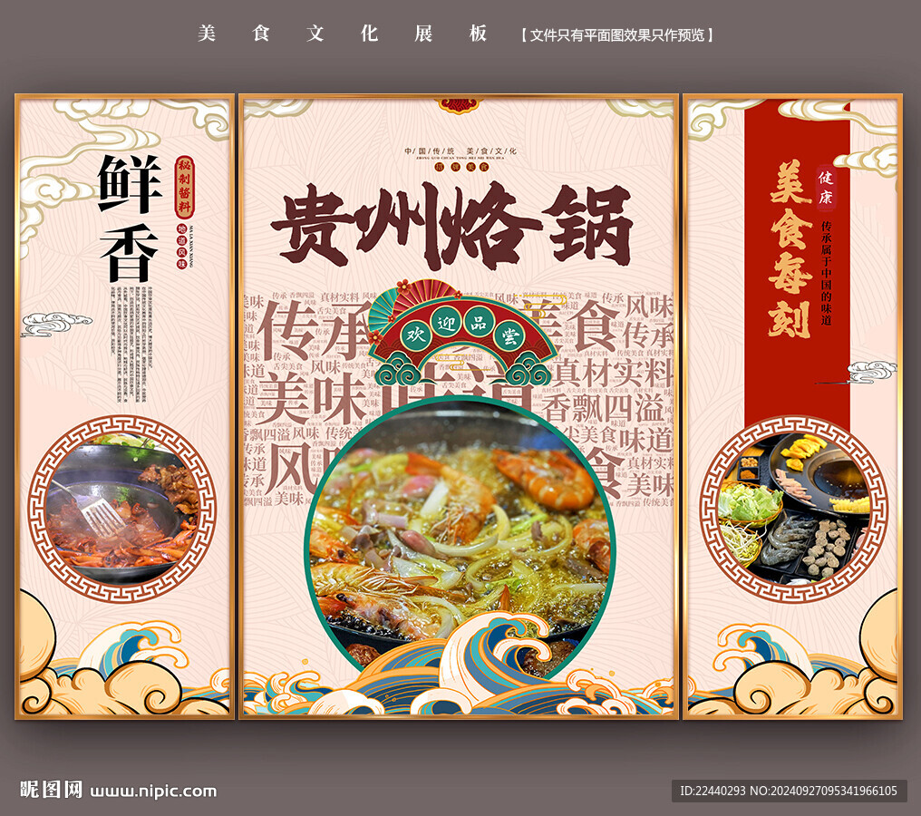 烙鍋