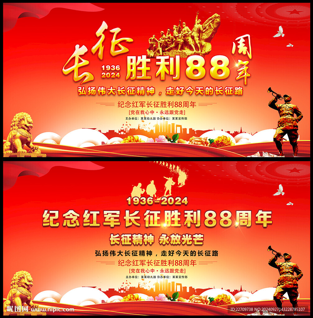 長(zhǎng)征