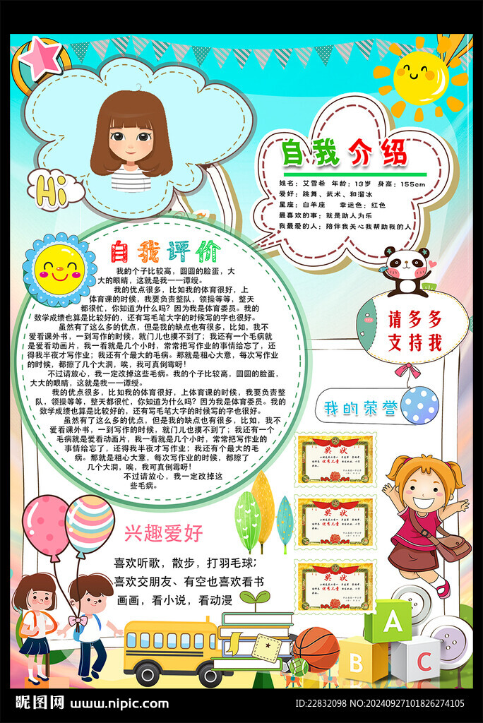 競選海報