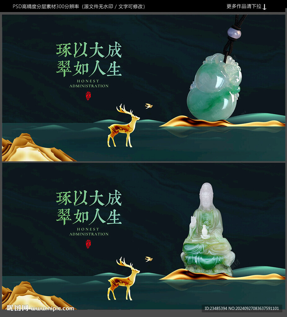 翡翠
