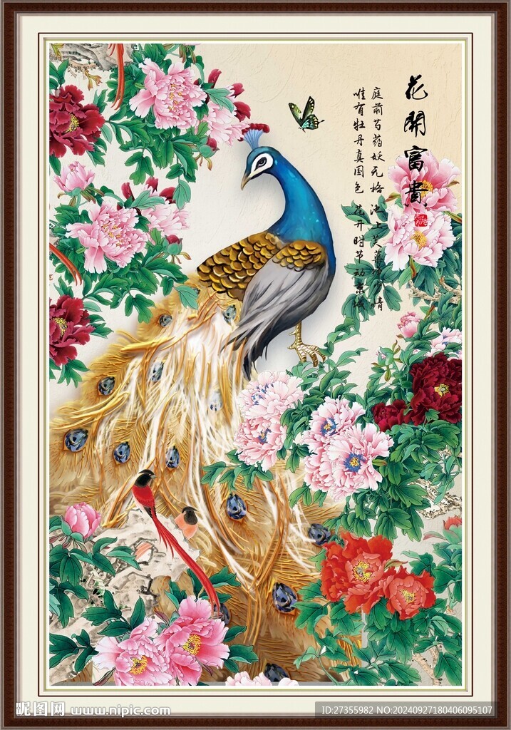 國(guó)畫(huà)孔雀