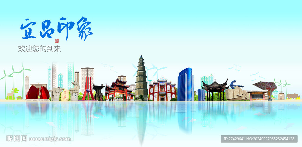 宜昌