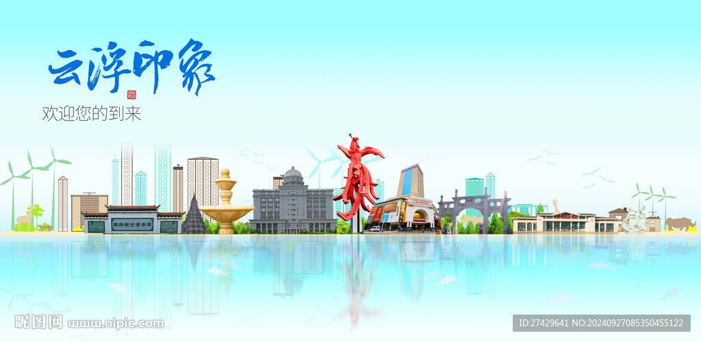 云浮