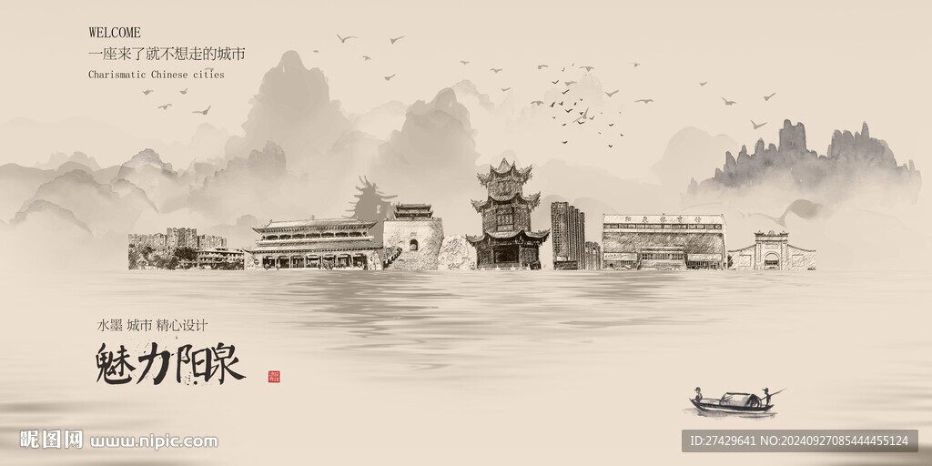 陽泉