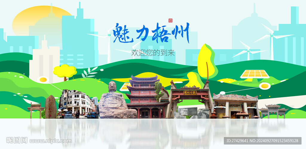 梧州