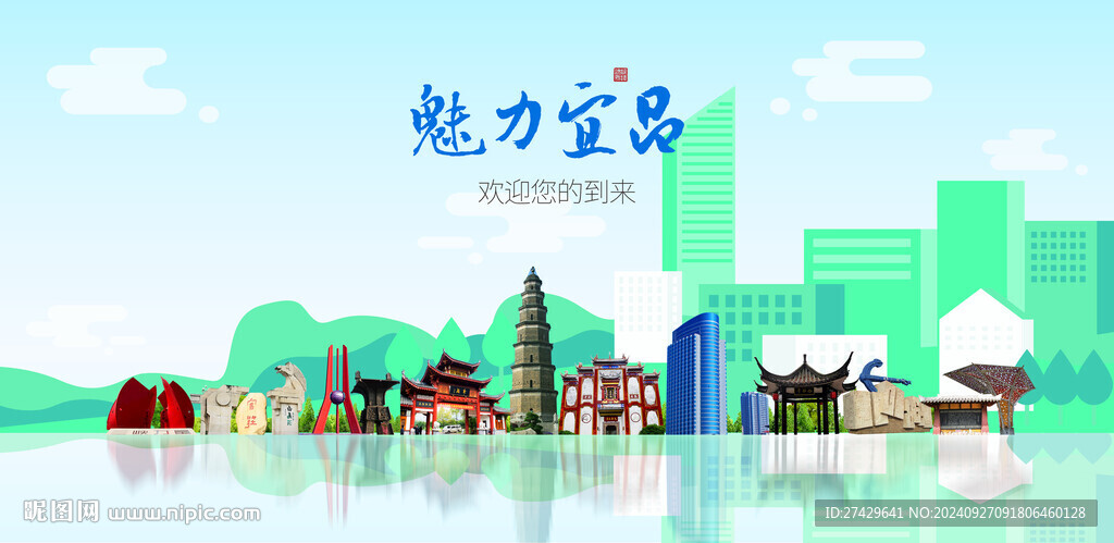 宜昌